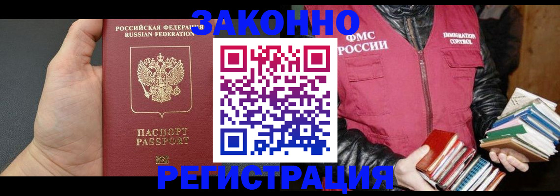 временная регистрация собственник в Алагире