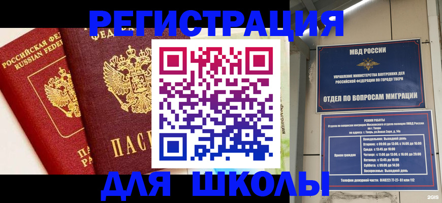 прописка для кредита в Алагире