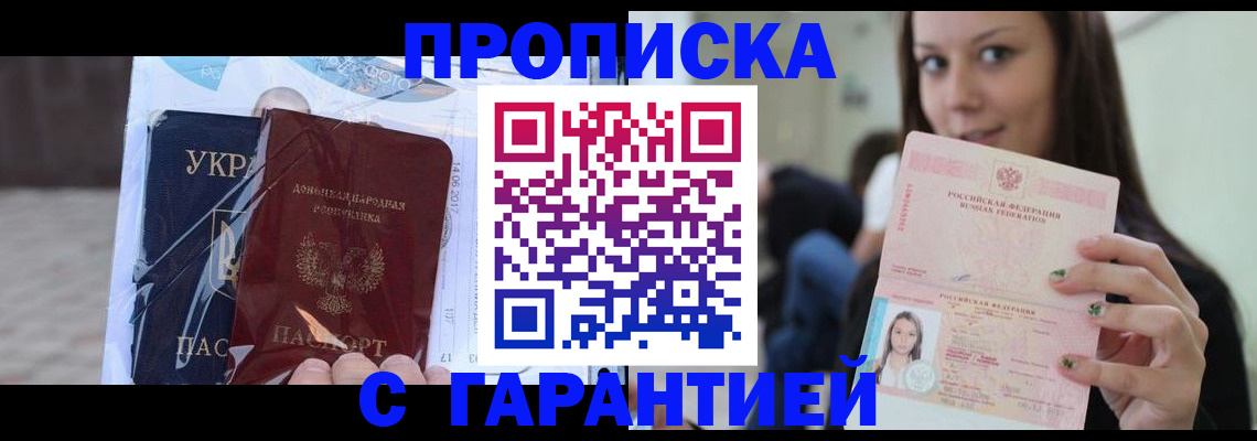 временная регистрация 2025 в Алагире